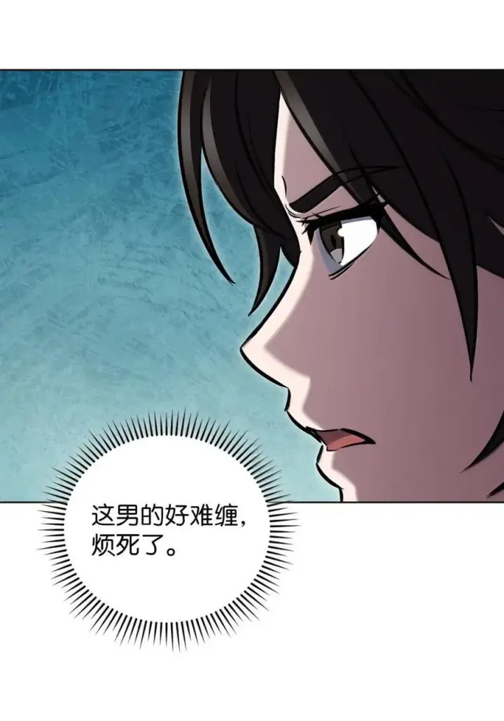 《来自武林的外卖员》063 水上乐园图62