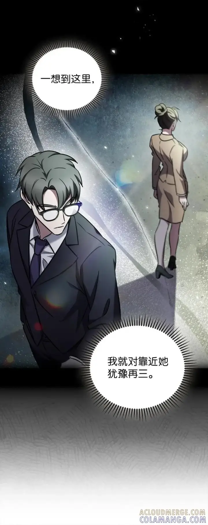 《来自武林的外卖员》063 水上乐园图73