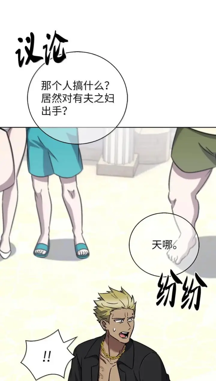 《来自武林的外卖员》064 越野大闯关图11