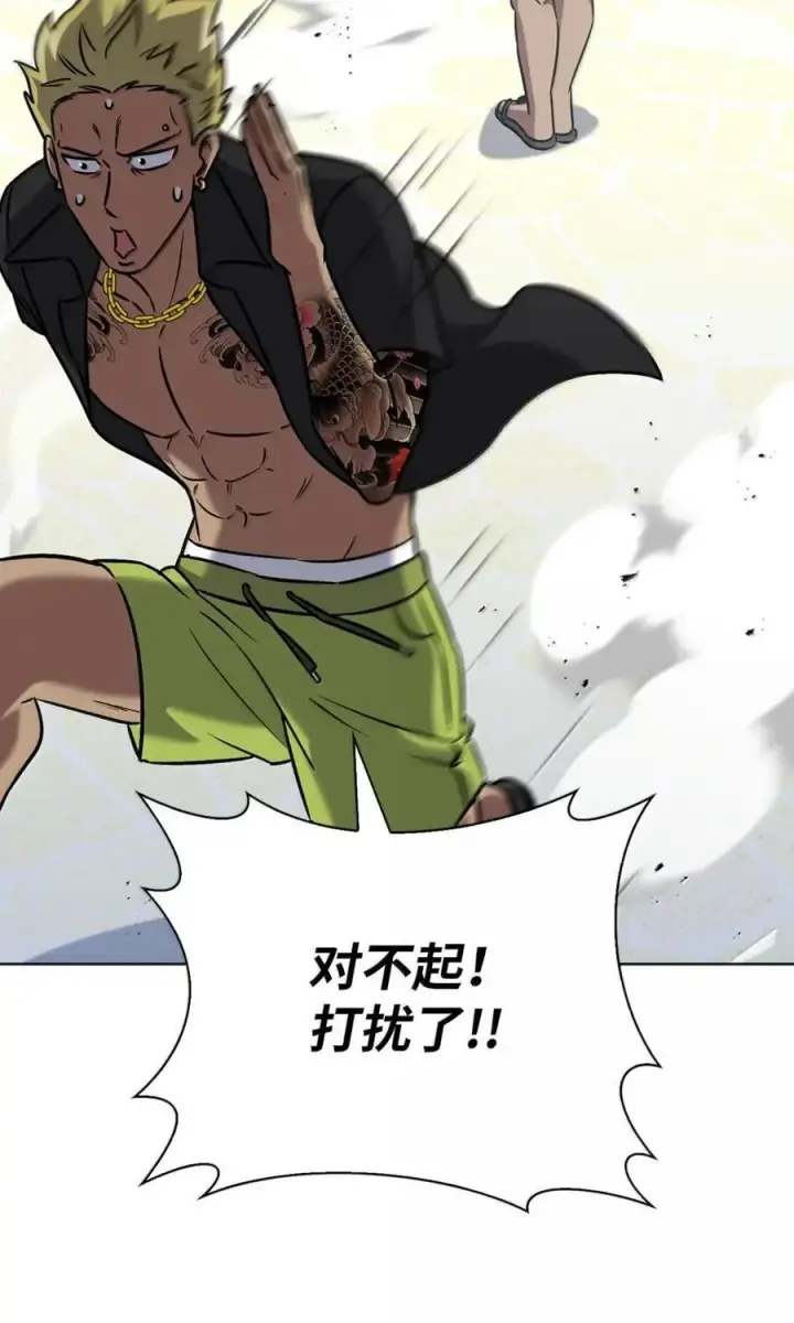 《来自武林的外卖员》064 越野大闯关图14