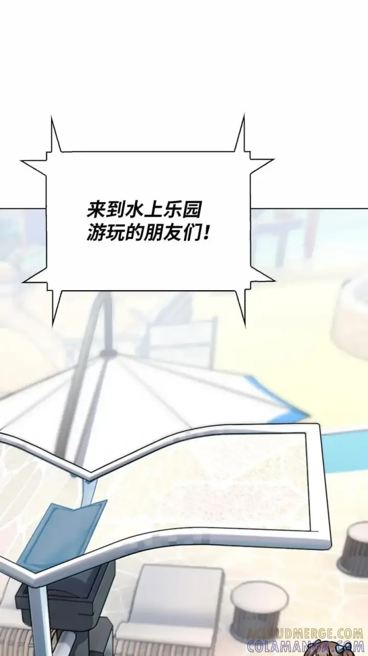 《来自武林的外卖员》064 越野大闯关图31