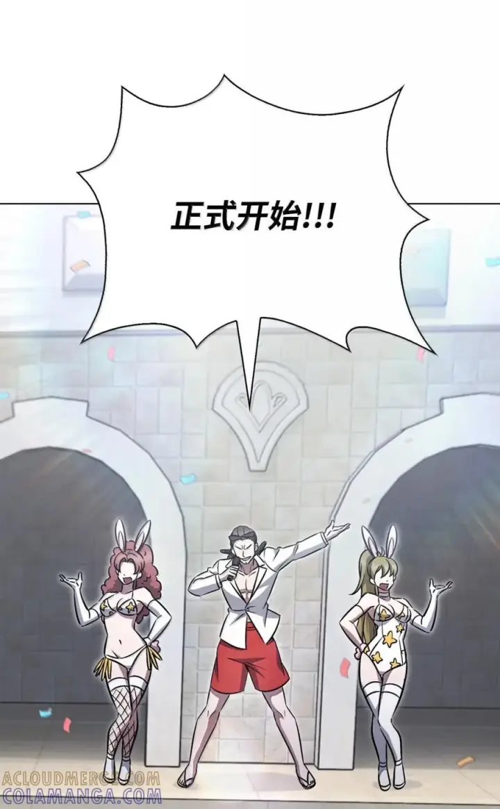 《来自武林的外卖员》064 越野大闯关图34