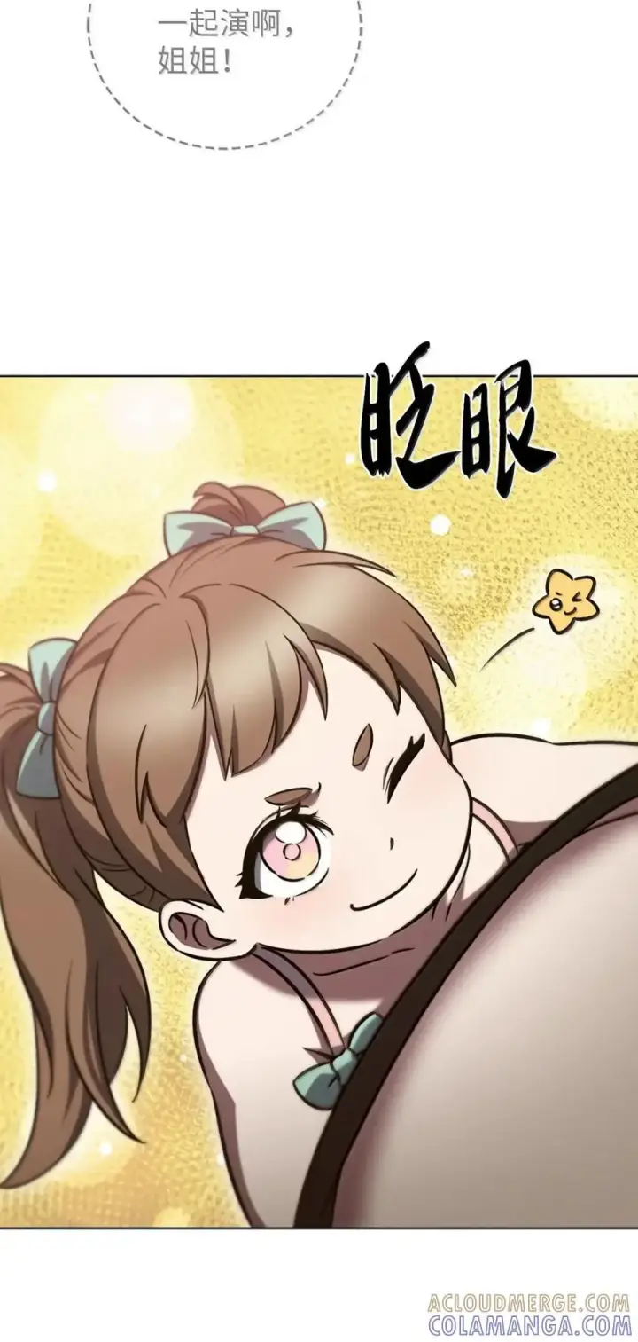 《来自武林的外卖员》064 越野大闯关图4