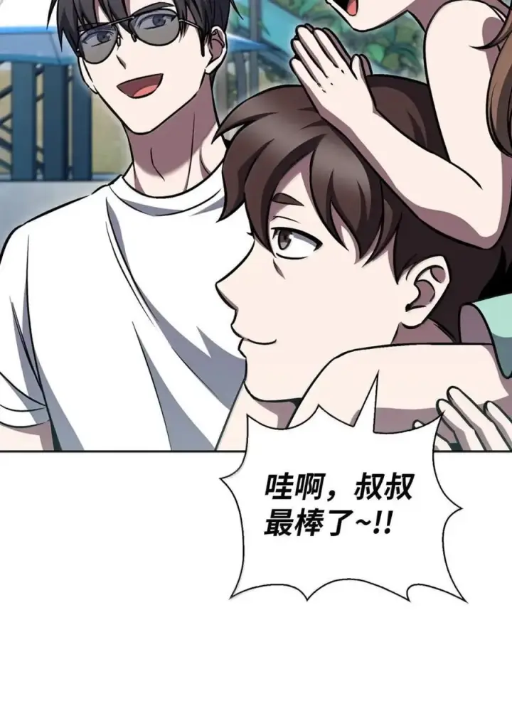《来自武林的外卖员》064 越野大闯关图54