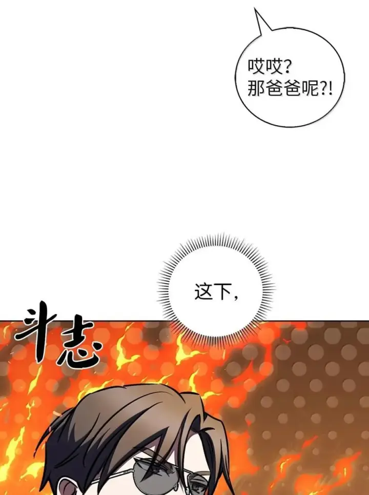 《来自武林的外卖员》064 越野大闯关图56