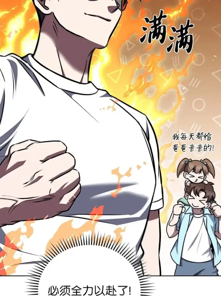《来自武林的外卖员》064 越野大闯关图57