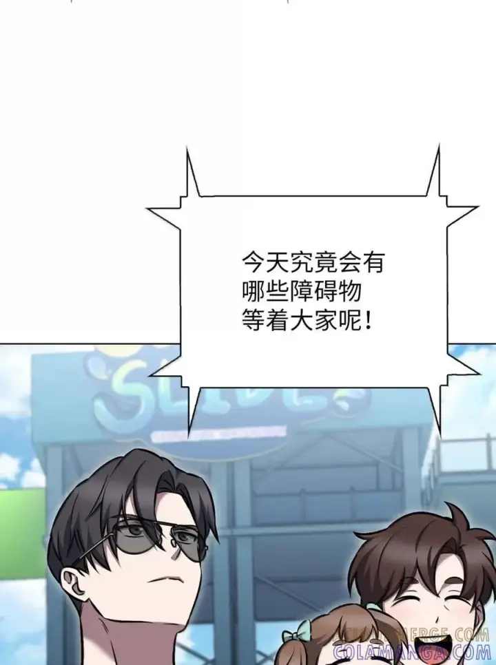 《来自武林的外卖员》064 越野大闯关图61