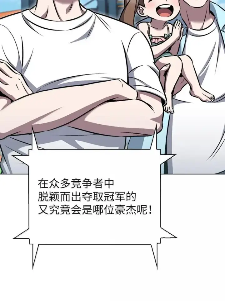 《来自武林的外卖员》064 越野大闯关图62