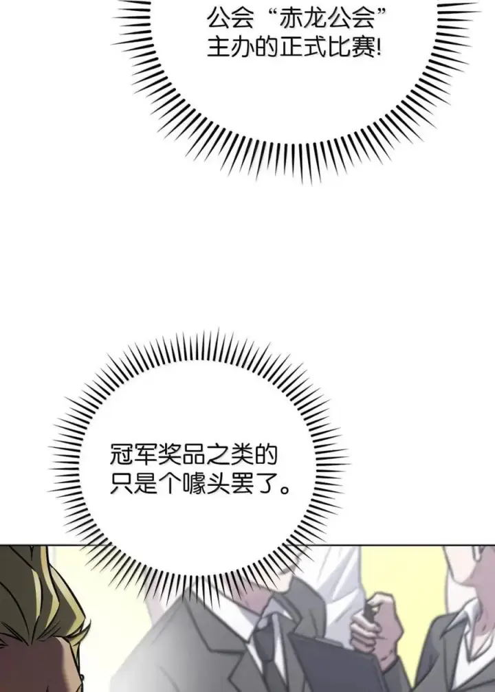 《来自武林的外卖员》064 越野大闯关图68