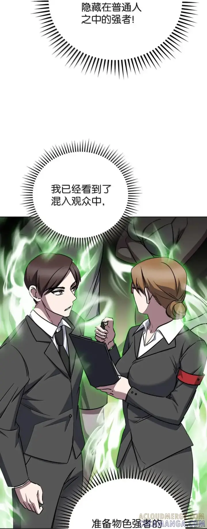 《来自武林的外卖员》064 越野大闯关图70
