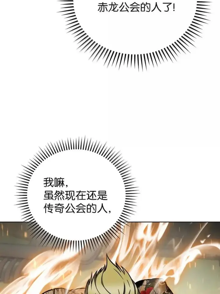 《来自武林的外卖员》064 越野大闯关图71