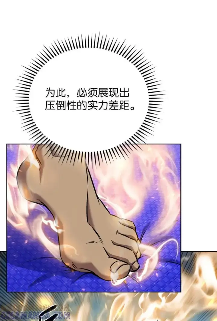 《来自武林的外卖员》064 越野大闯关图76