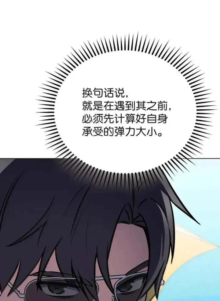 《来自武林的外卖员》064 越野大闯关图83