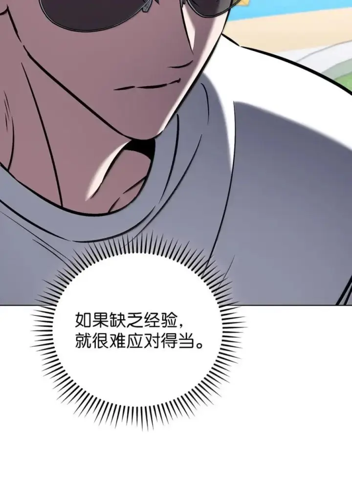 《来自武林的外卖员》064 越野大闯关图84