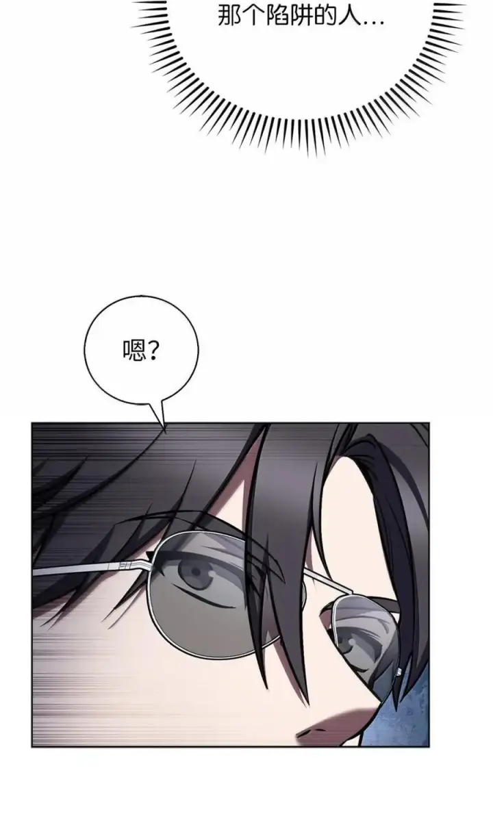 《来自武林的外卖员》064 越野大闯关图86