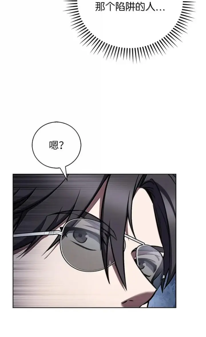 《来自武林的外卖员》065 神秘美女图11