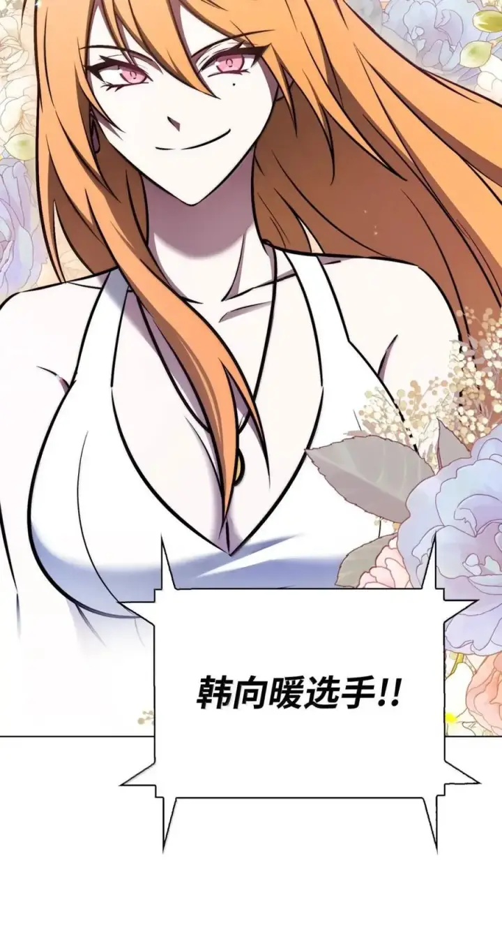 《来自武林的外卖员》065 神秘美女图18
