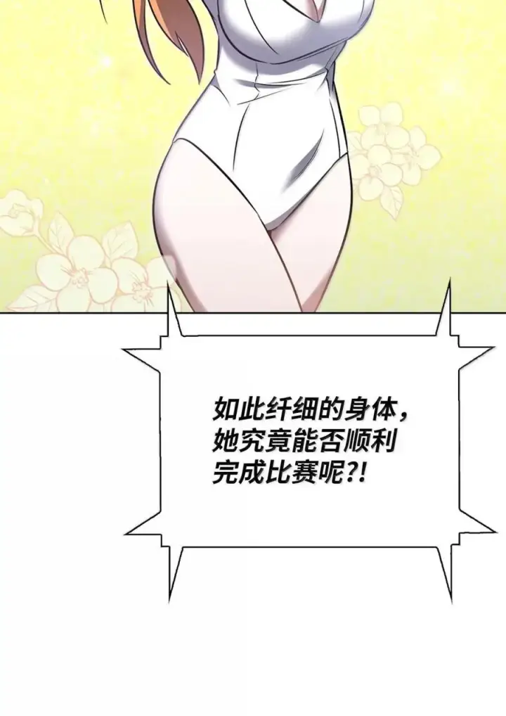 《来自武林的外卖员》065 神秘美女图20