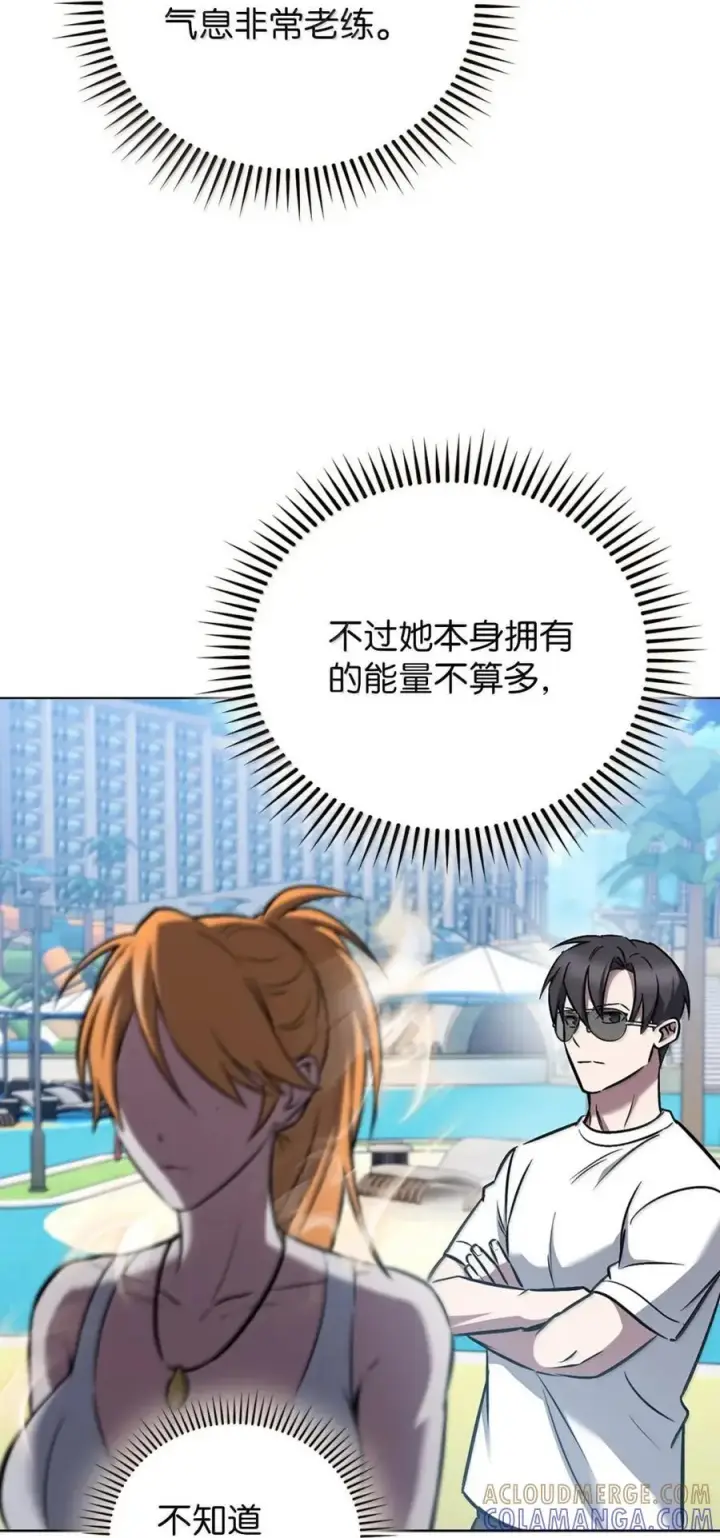 《来自武林的外卖员》065 神秘美女图22