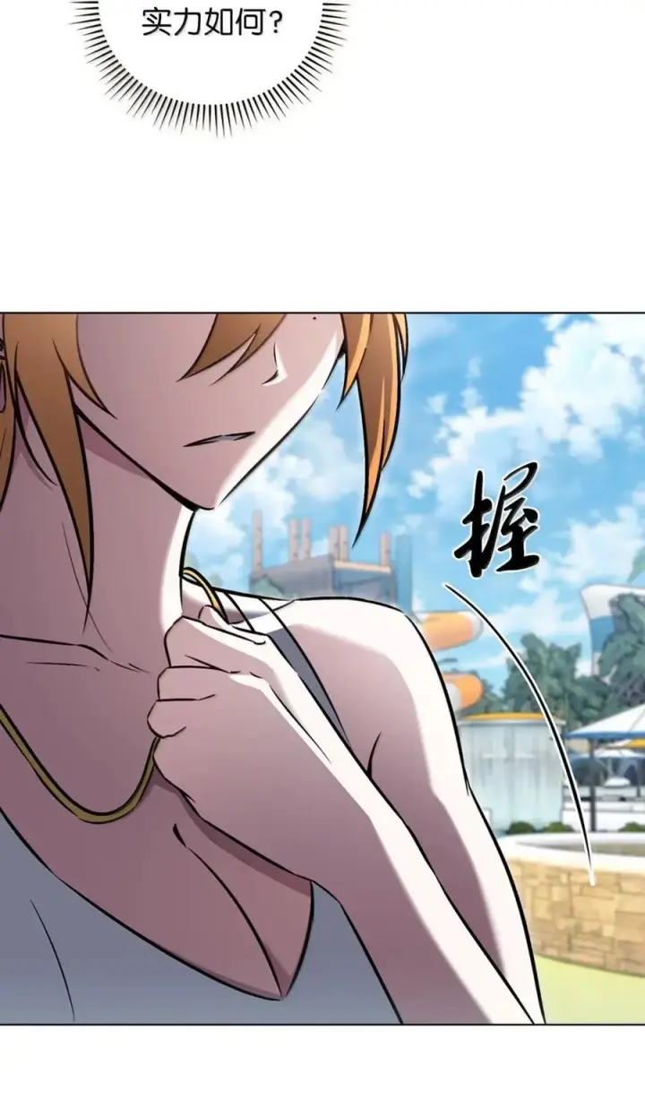 《来自武林的外卖员》065 神秘美女图23