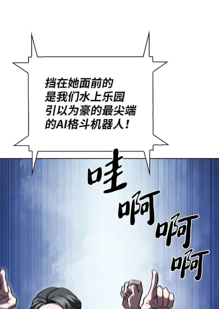 《来自武林的外卖员》065 神秘美女图41