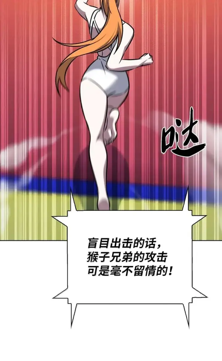 《来自武林的外卖员》065 神秘美女图47