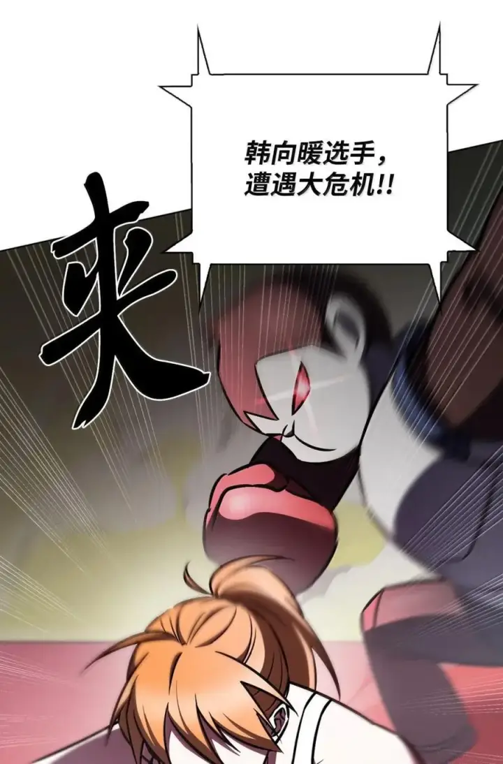《来自武林的外卖员》065 神秘美女图53
