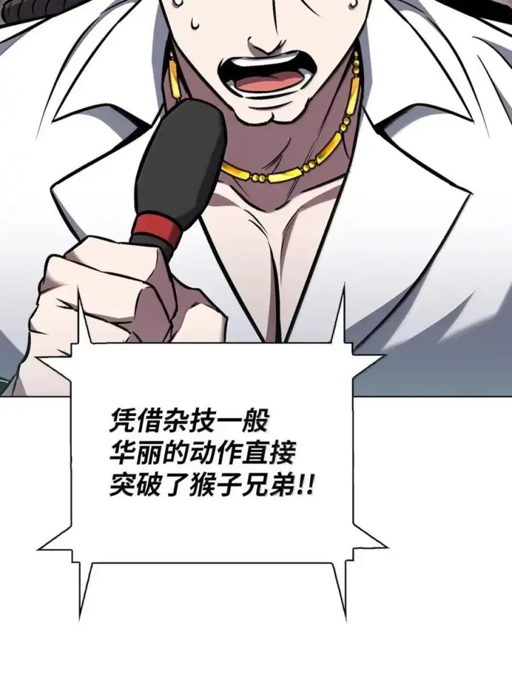 《来自武林的外卖员》065 神秘美女图63