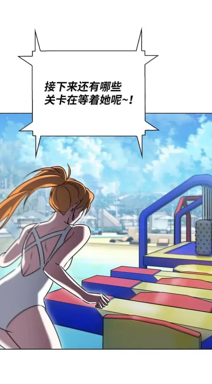 《来自武林的外卖员》065 神秘美女图65
