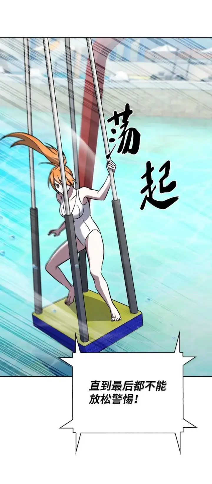 《来自武林的外卖员》065 神秘美女图72