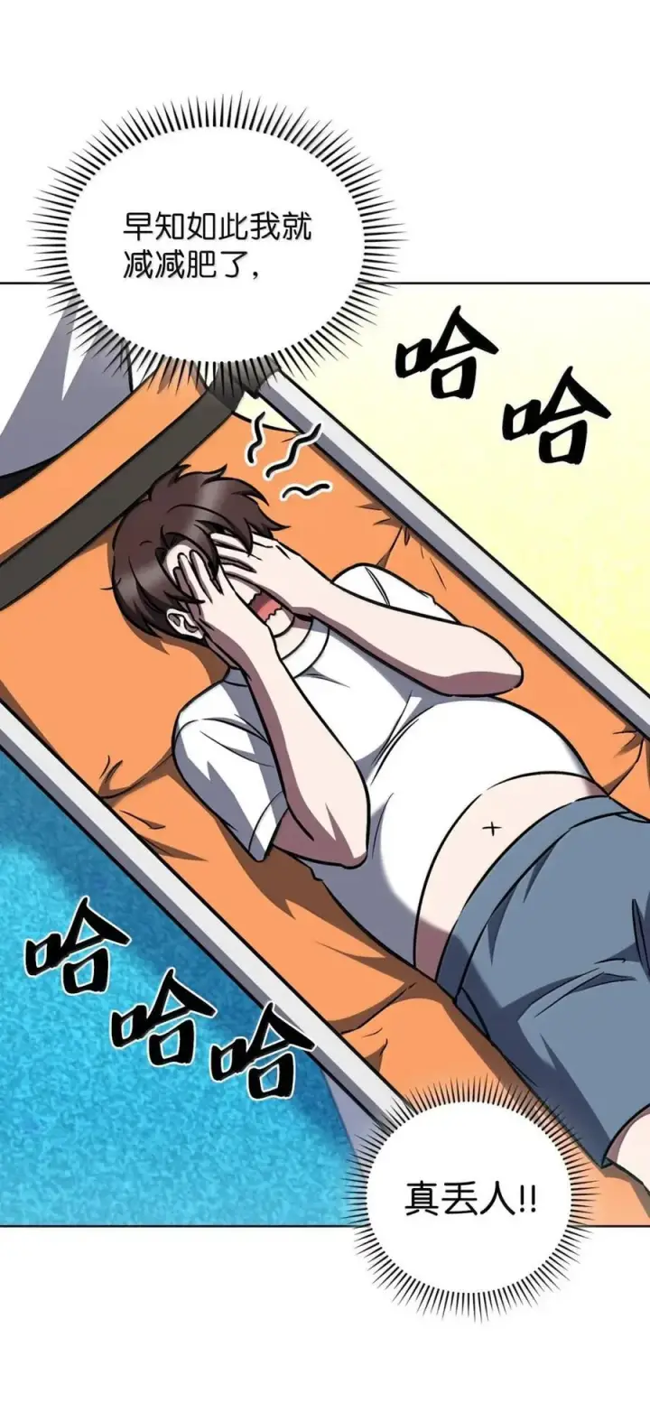 《来自武林的外卖员》066 轻松过关图11