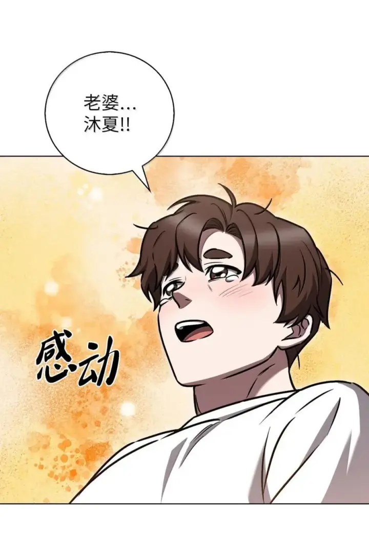 《来自武林的外卖员》066 轻松过关图14