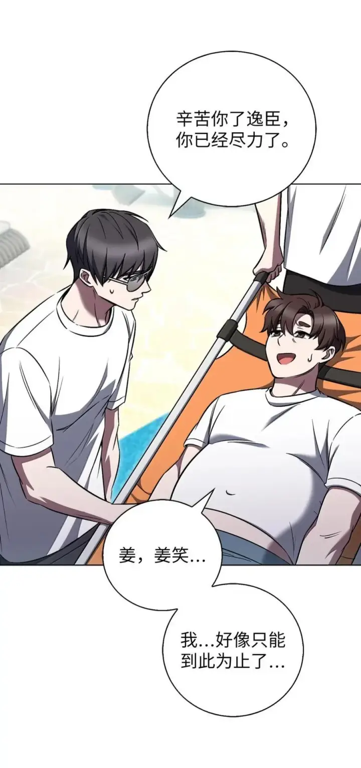 《来自武林的外卖员》066 轻松过关图15