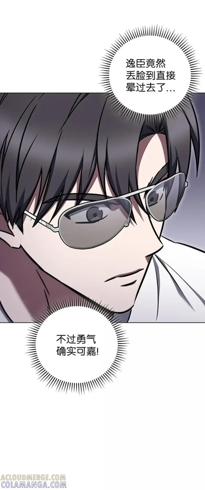 《来自武林的外卖员》066 轻松过关图19
