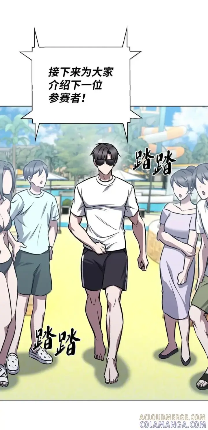 《来自武林的外卖员》066 轻松过关图22