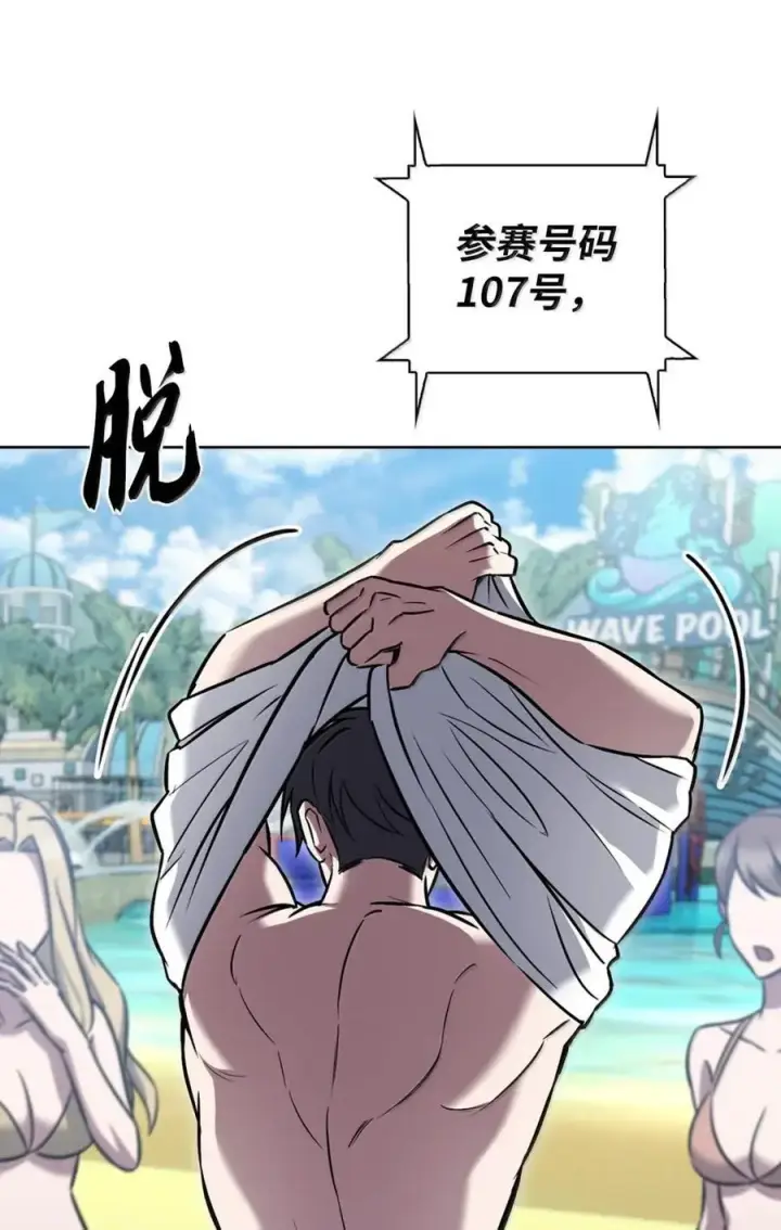 《来自武林的外卖员》066 轻松过关图23