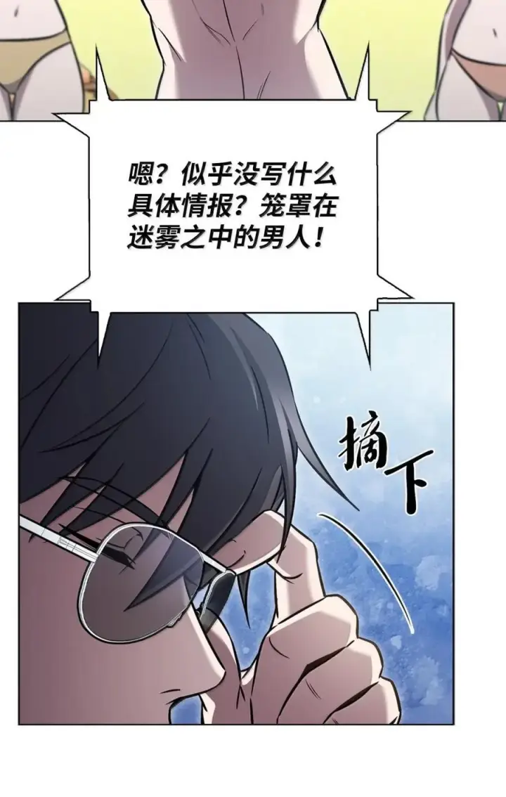《来自武林的外卖员》066 轻松过关图24