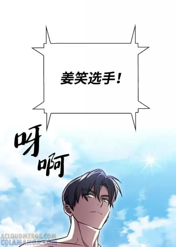 《来自武林的外卖员》066 轻松过关图25