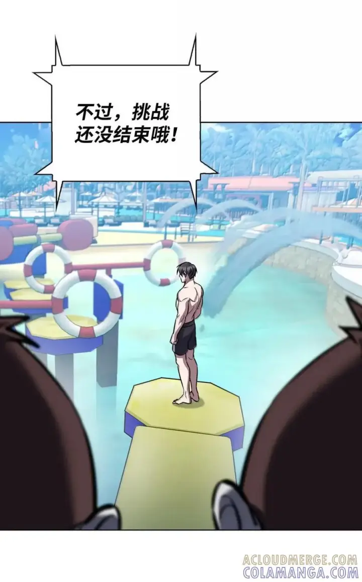 《来自武林的外卖员》066 轻松过关图55