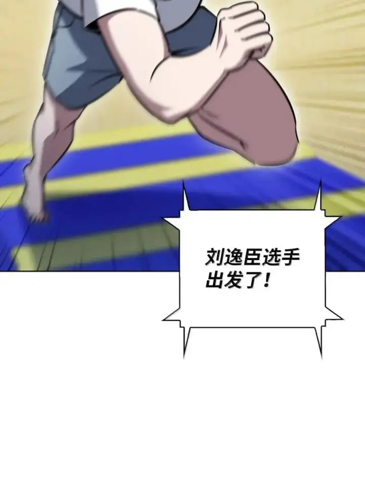 《来自武林的外卖员》066 轻松过关图6