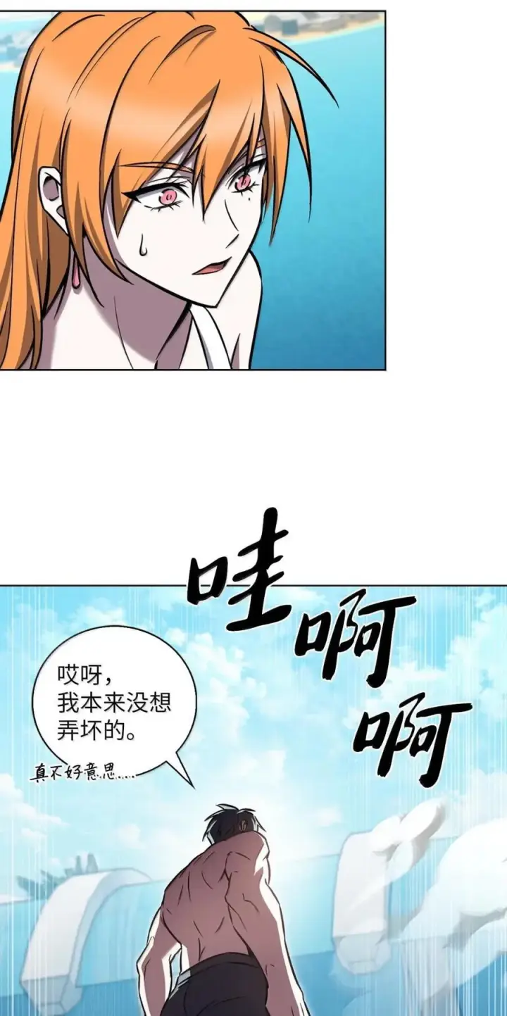 《来自武林的外卖员》066 轻松过关图66