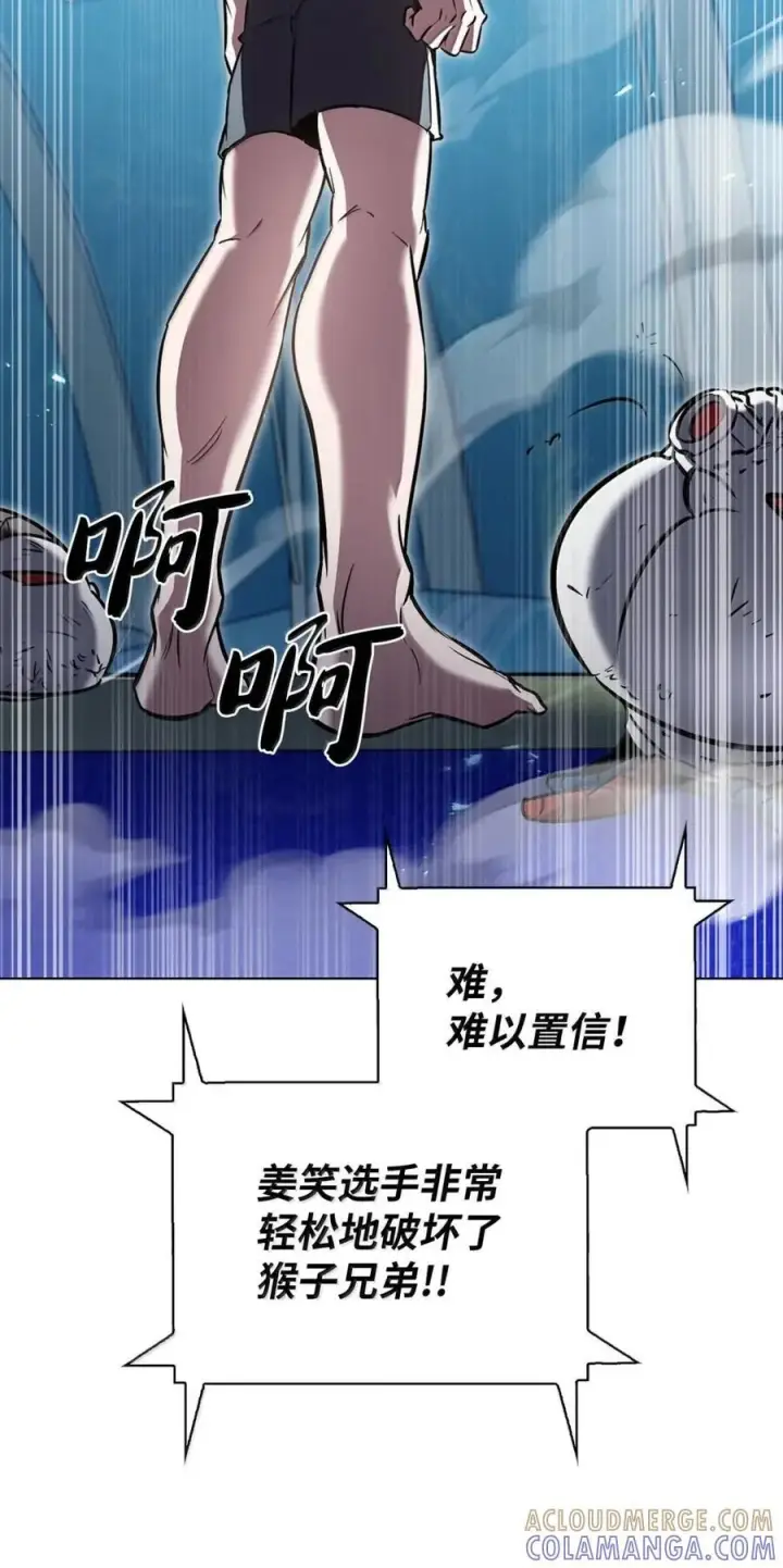 《来自武林的外卖员》066 轻松过关图67