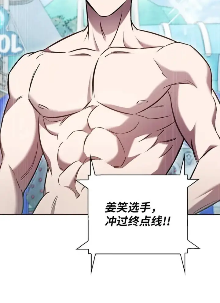 《来自武林的外卖员》066 轻松过关图75