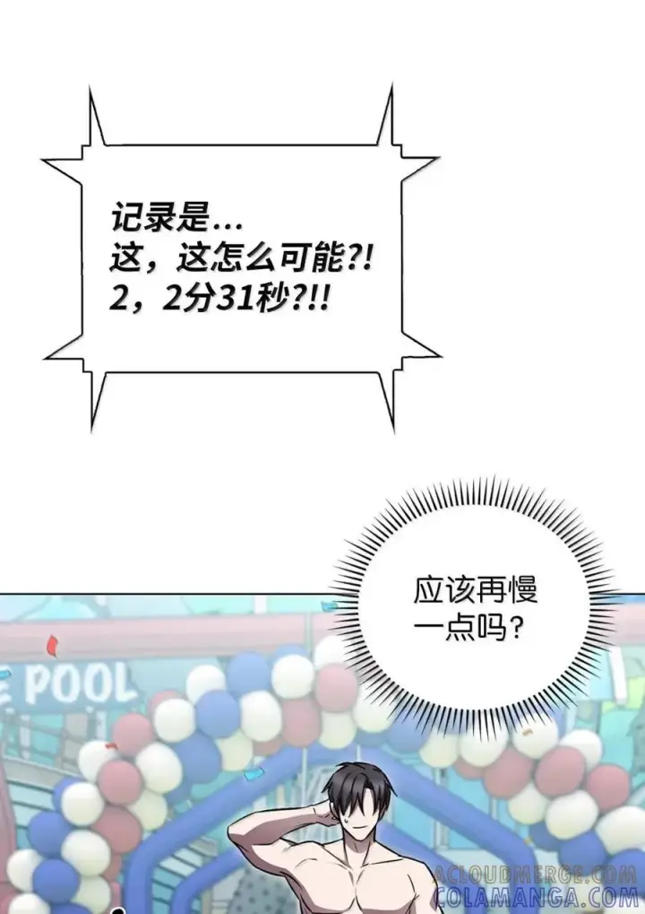 《来自武林的外卖员》066 轻松过关图76