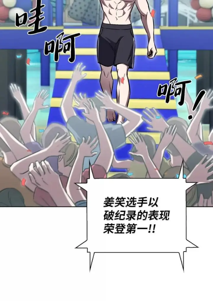《来自武林的外卖员》066 轻松过关图77