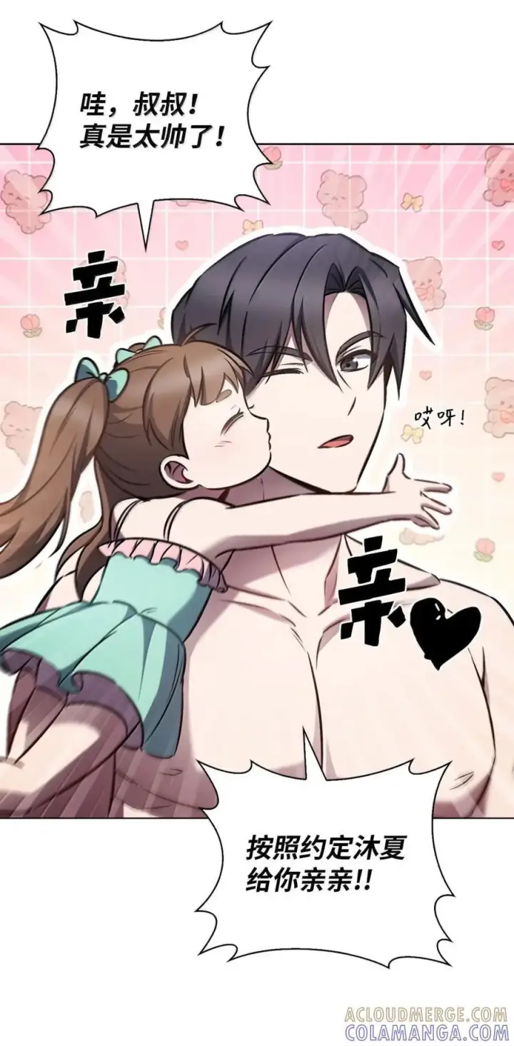 《来自武林的外卖员》066 轻松过关图82