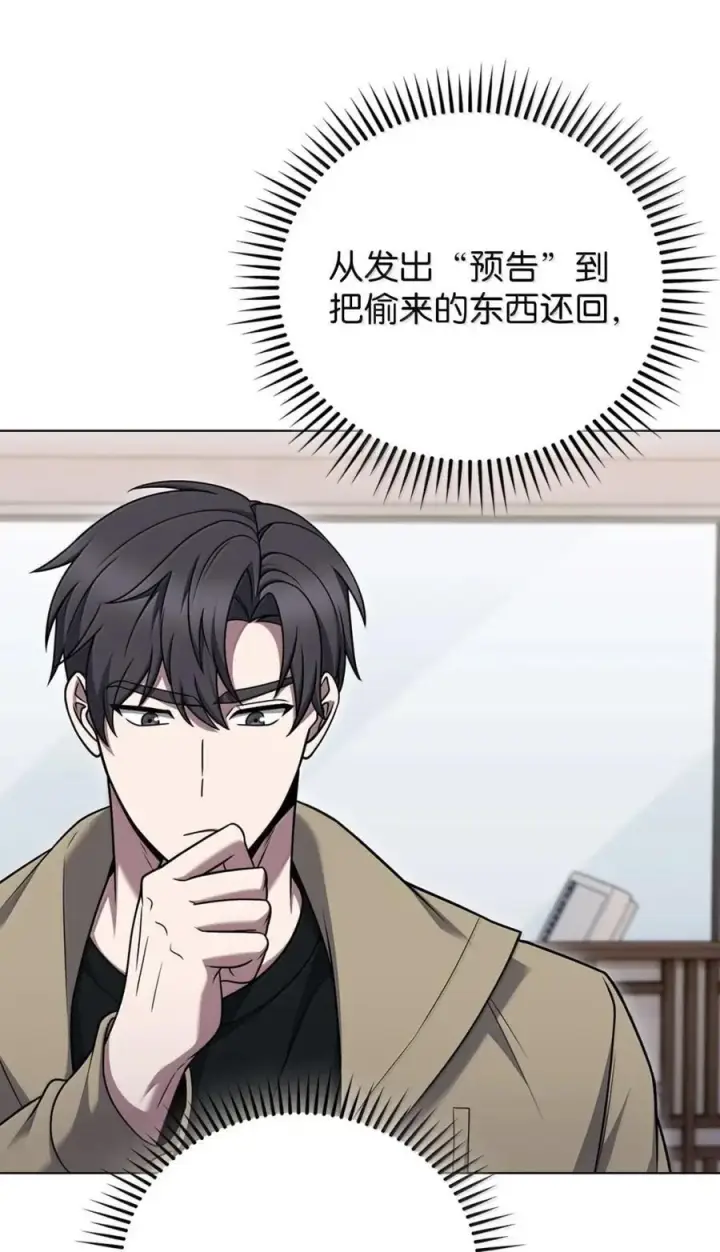 《来自武林的外卖员》067 怪盗黑猫图11
