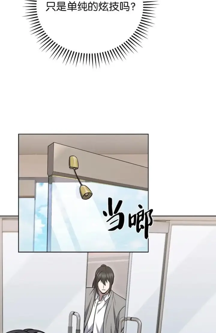《来自武林的外卖员》067 怪盗黑猫图12