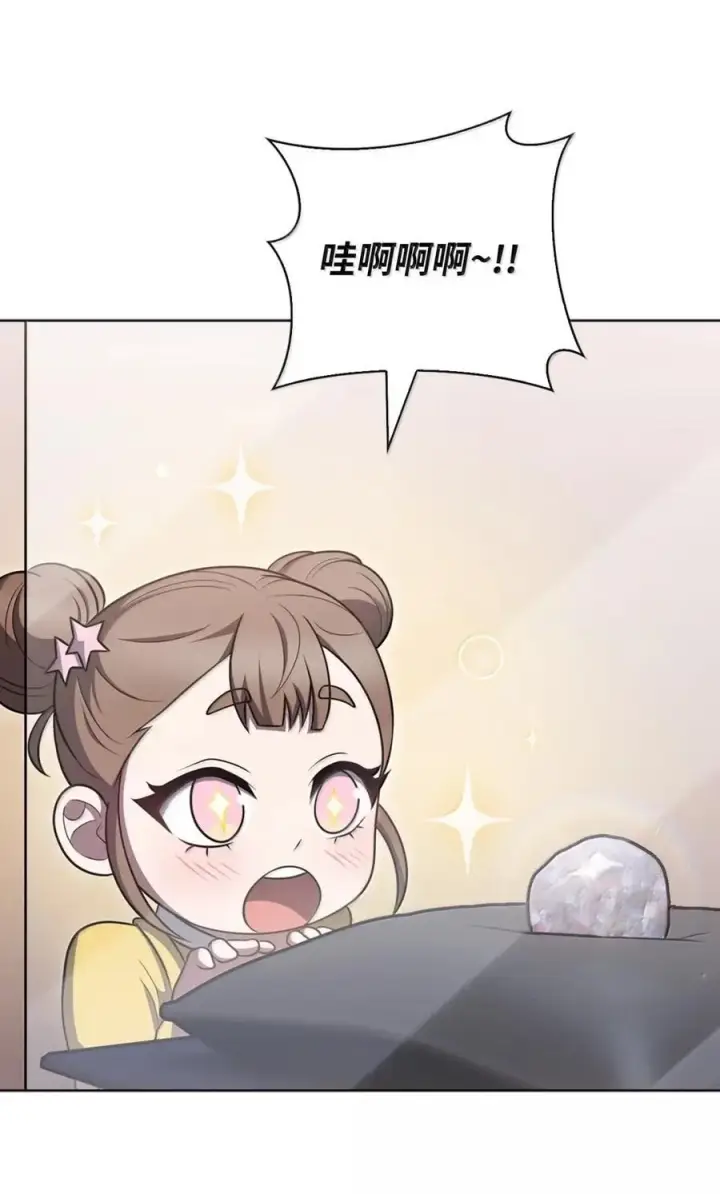 《来自武林的外卖员》067 怪盗黑猫图17