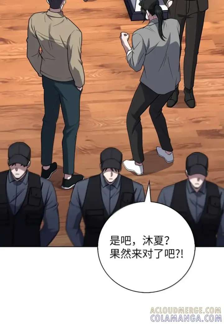 《来自武林的外卖员》067 怪盗黑猫图19